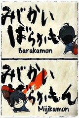 Баракамон: Миджикамон