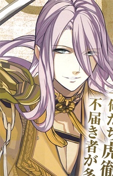 Хачисука Котэцу / Hachisuka Kotetsu